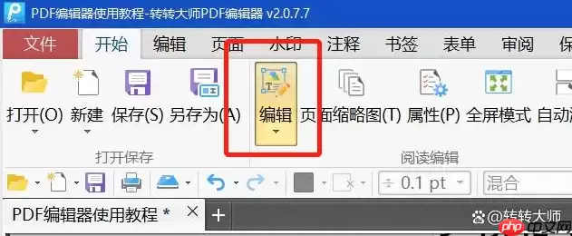 pdf怎么去水印？这三个方法一定要学会！