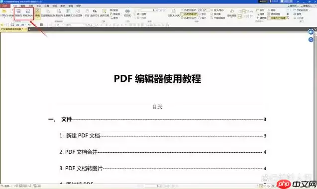 pdf怎么去水印?这三个方法一定要学会!