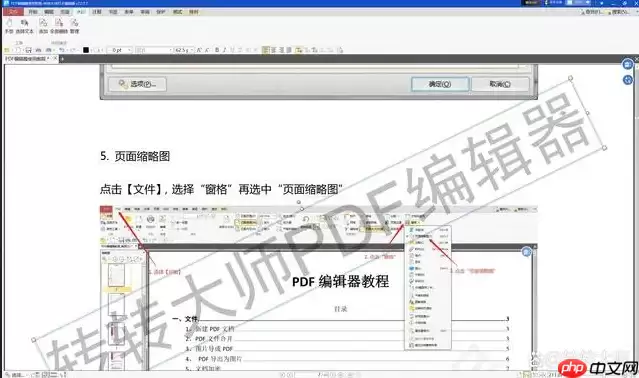 pdf怎么去水印？这三个方法一定要学会！