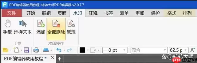 pdf怎么去水印？这三个方法一定要学会！