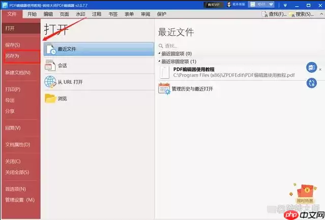pdf怎么去水印?这三个方法一定要学会!
