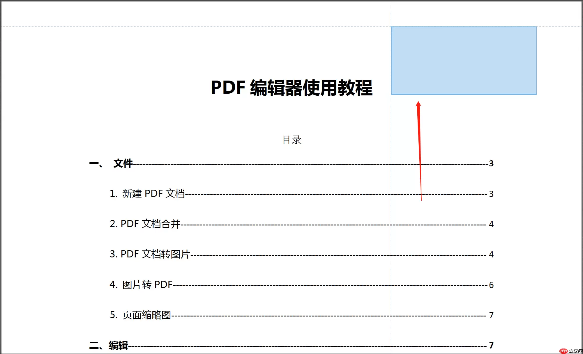 pdf怎么打码?这个方法绝对不能错过!