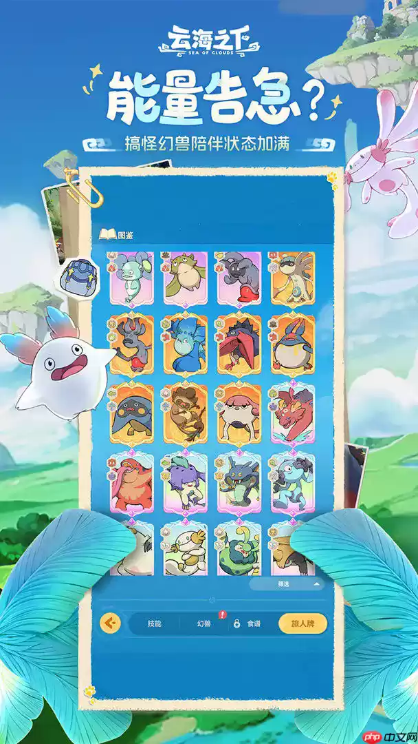 云海之下手游每日必做任务全攻略：高效刷资源技巧分享