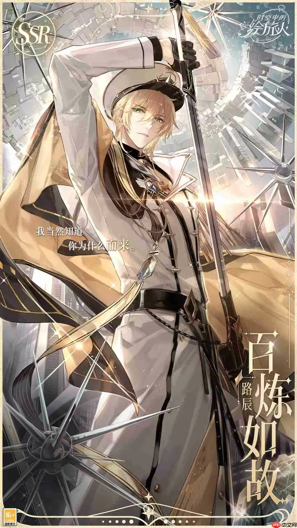 时空中的绘旅人累充复刻慕天香引和百炼如故选谁好