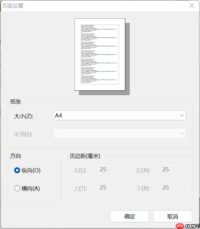 pdf打印怎么调整大小？这二个方法轻松调整