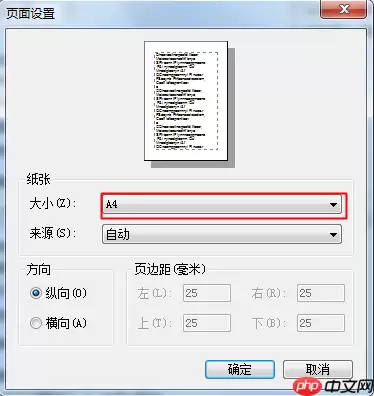 pdf打印怎么调整大小？这二个方法轻松调整
