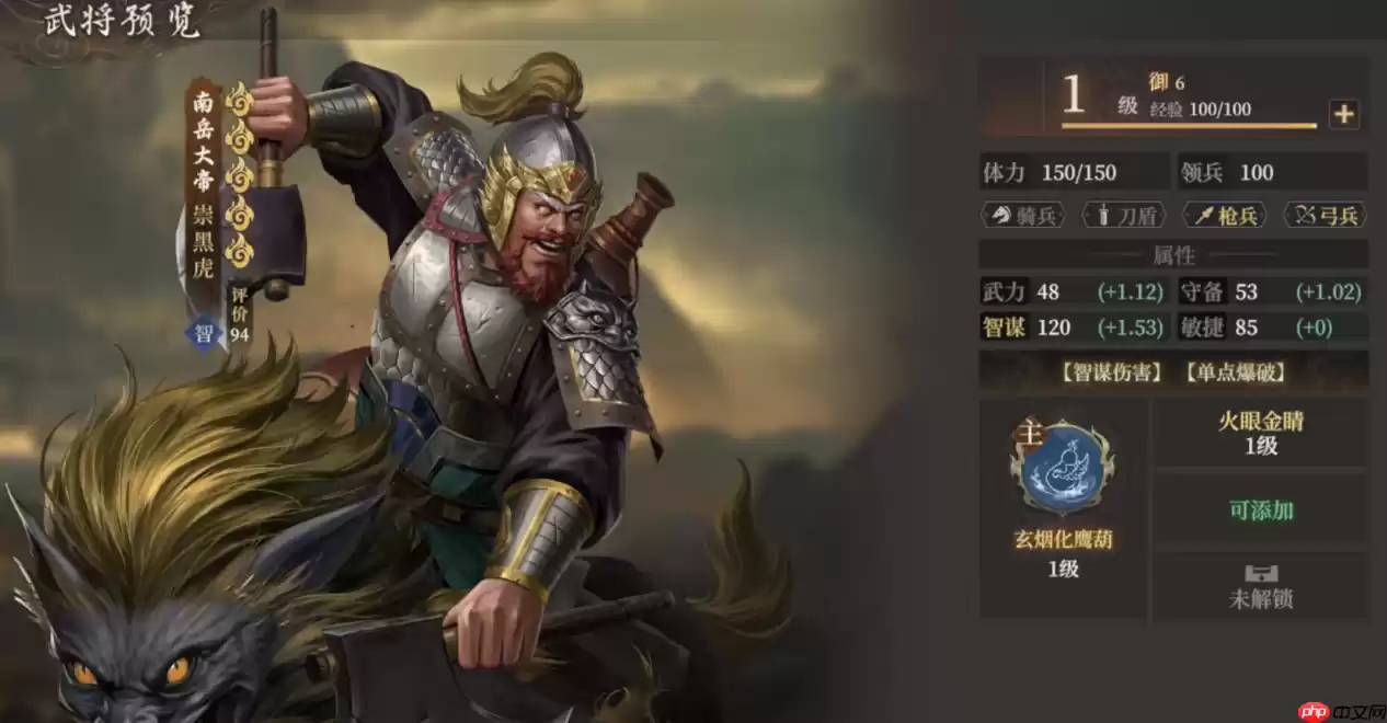 封神开天崇黑虎阵容搭配攻略 弱水弓核心阵容详解