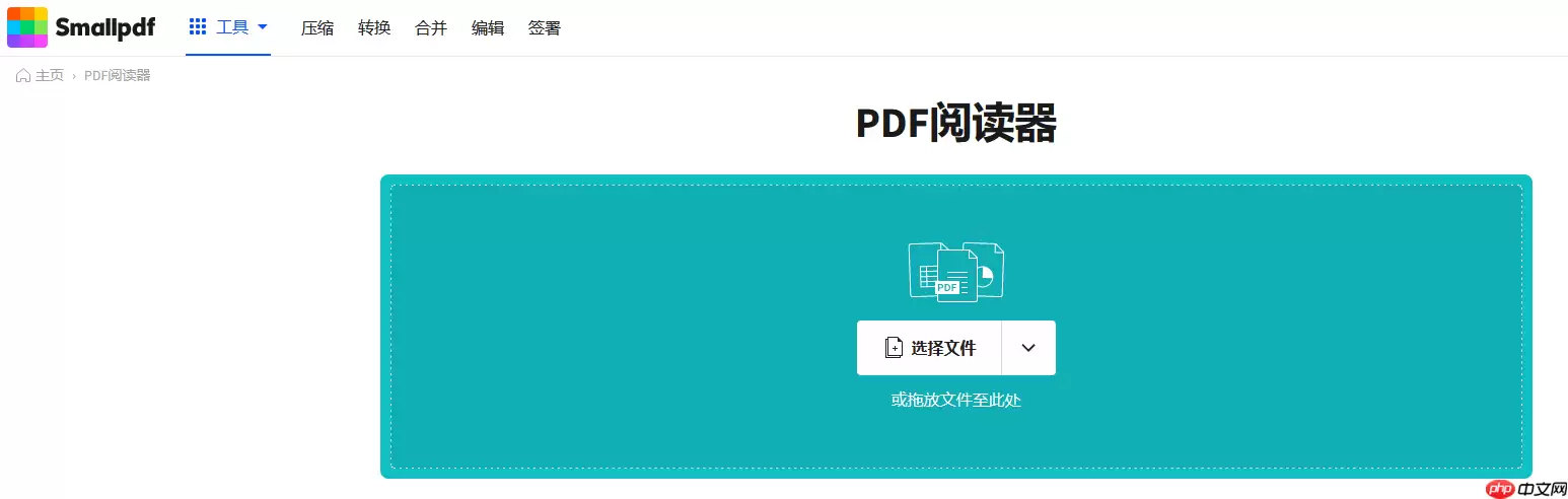 pdf用什么软件打开？试试这四种方法！