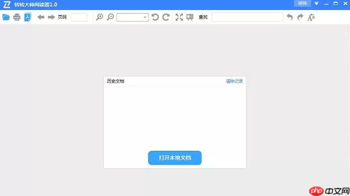 pdf用什么软件打开？试试这四种方法！