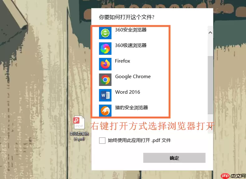pdf用什么软件打开？试试这四种方法！