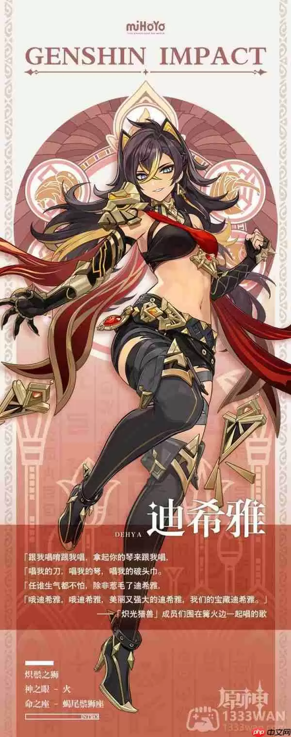 原神迪希雅技能是什么样的-3.5迪希雅技能介绍一览