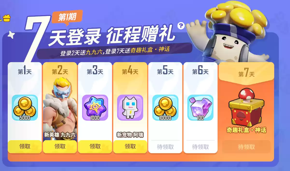 野蛮觉醒!新派轻竞技游戏《野蛮人大作战2》全平台公测