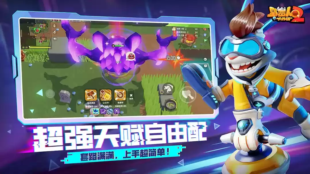 野蛮觉醒!新派轻竞技游戏《野蛮人大作战2》全平台公测