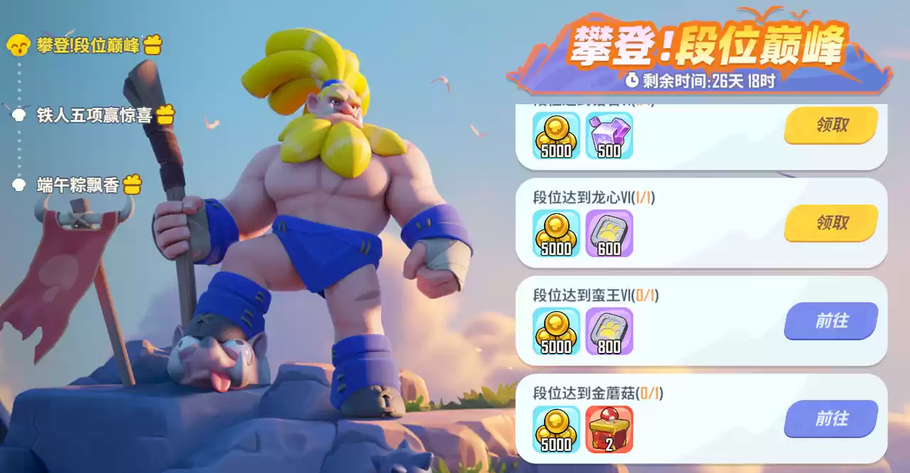 野蛮觉醒!新派轻竞技游戏《野蛮人大作战2》全平台公测