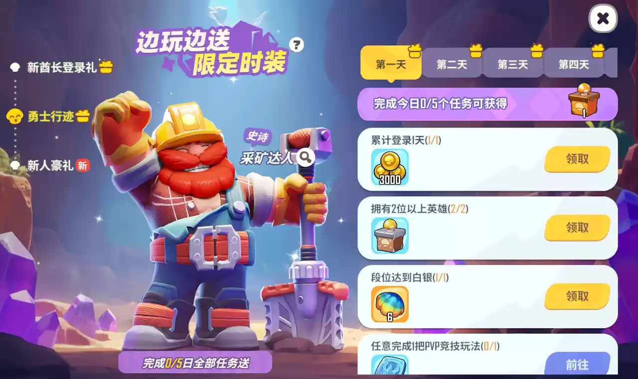 野蛮觉醒!新派轻竞技游戏《野蛮人大作战2》全平台公测