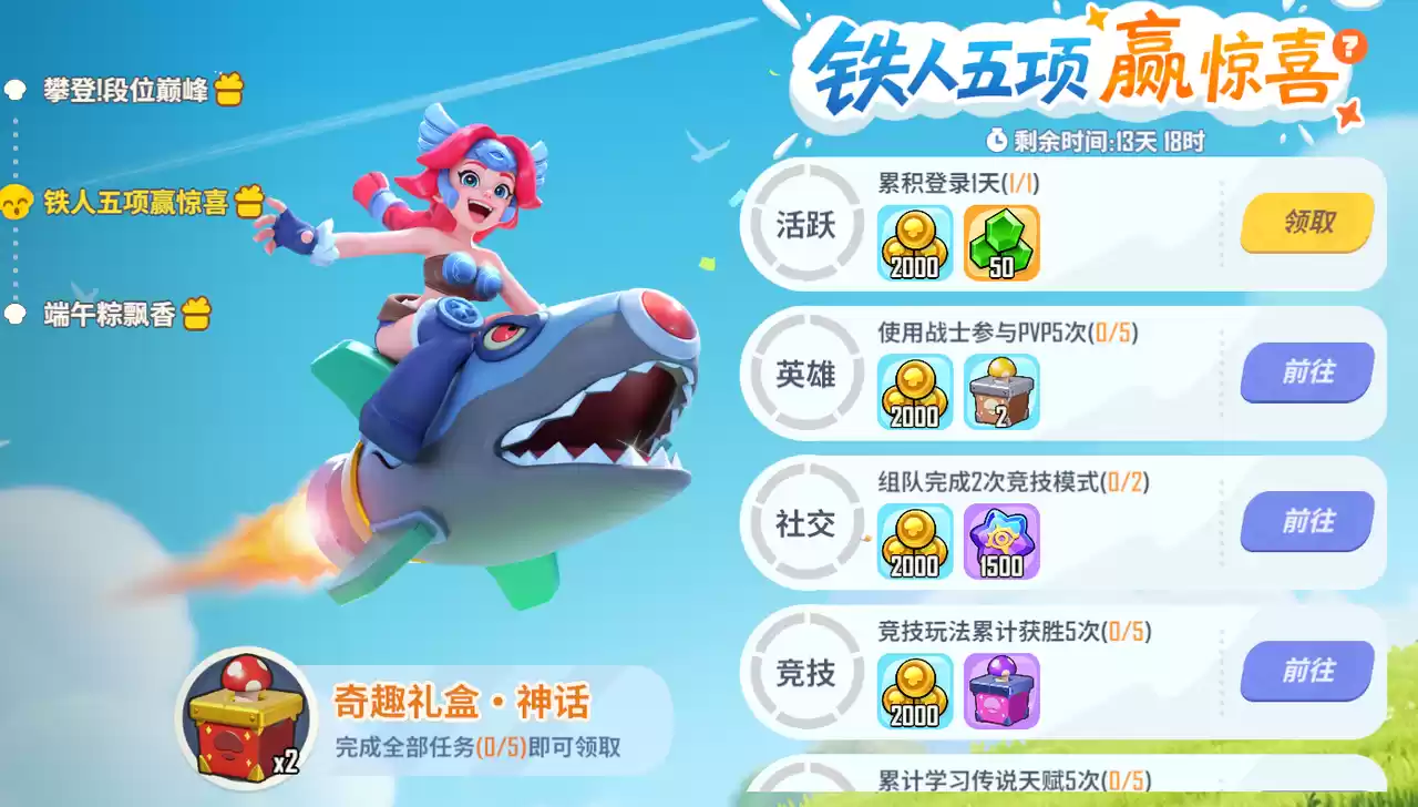 野蛮觉醒!新派轻竞技游戏《野蛮人大作战2》全平台公测