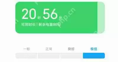 小米手机电池健康显示怎么看