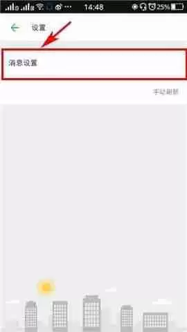 车来了APP怎么设置取消接收活动消息？设置取消接收活动消息的方法说明