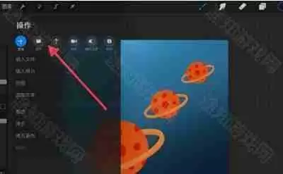 《Procreate》绘画时长查看教程