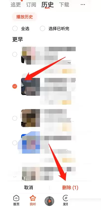喜马拉雅怎么删除历史记录？喜马拉雅删除历史记录方法