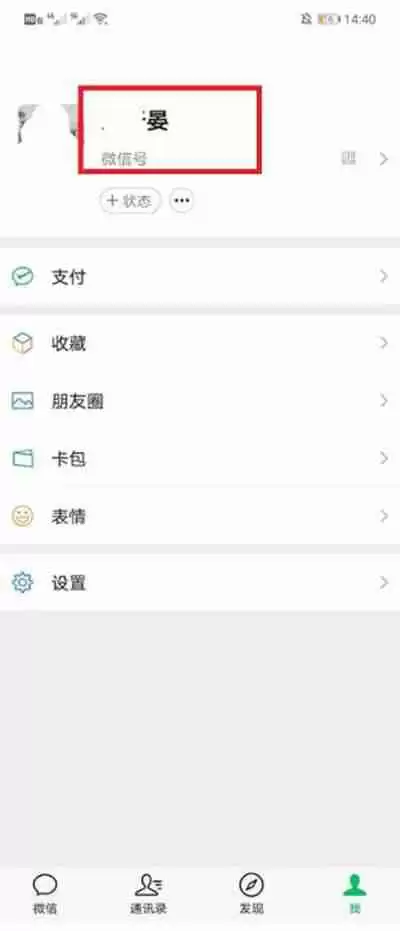 微信豆如何充值