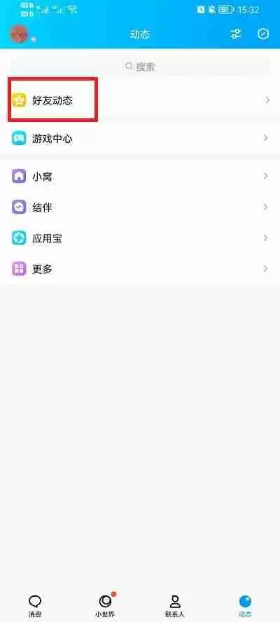 手机QQ留言板在哪里打开