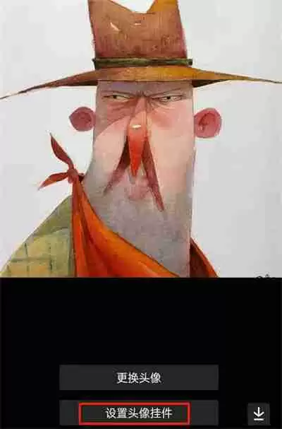 抖音头像挂件设置方法一览