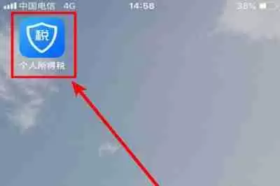 在个人所得税里怎么填写个人信息？填写个人信息的方法讲解