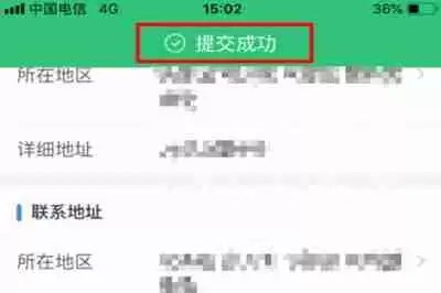 在个人所得税里怎么填写个人信息？填写个人信息的方法讲解