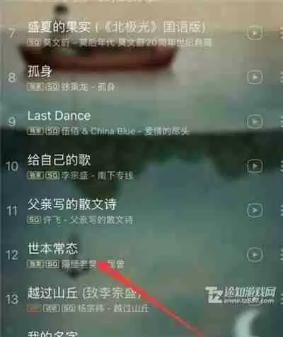 《网易云音乐》和好友一起听歌方法教程