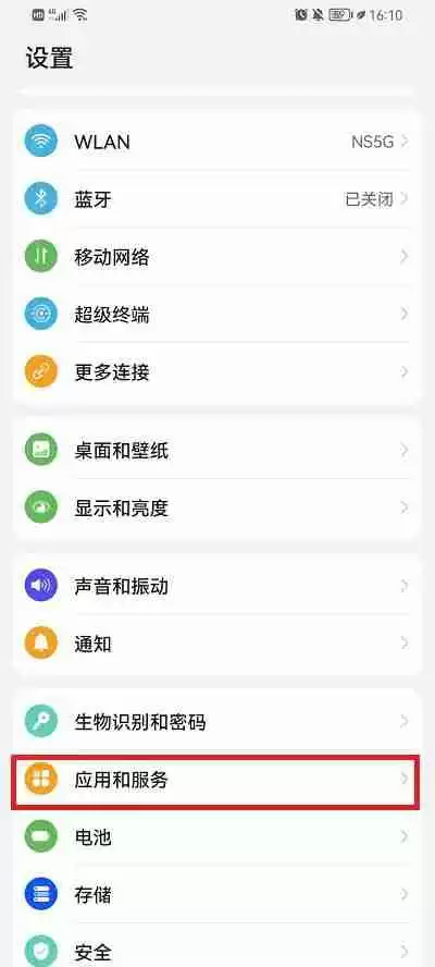李跳跳怎么设置自动启动