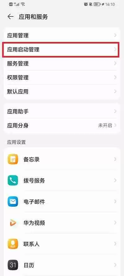 李跳跳怎么设置自动启动