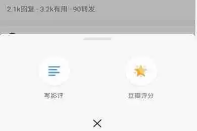 在豆瓣里怎么写影评？豆瓣写影评的方法说明