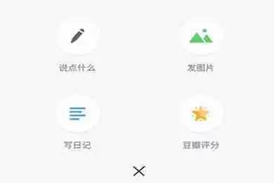 在豆瓣里怎么写影评？豆瓣写影评的方法说明