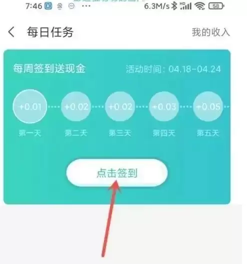 小米游戏中心怎么签到 小米游戏中心签到方法
