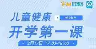 腾讯视频如何观看开学第一课