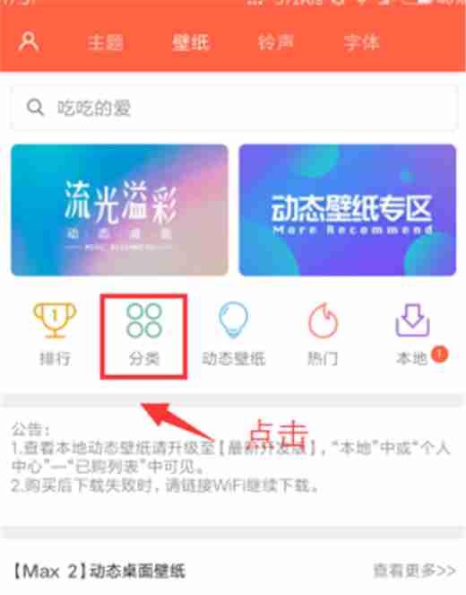 红米note8pro怎么更换锁屏壁纸 更换锁屏壁纸方法介绍