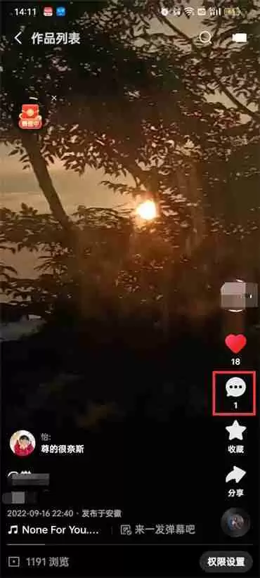 快手怎么删除评论