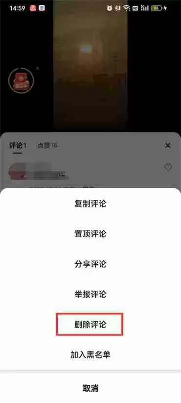 快手怎么删除评论