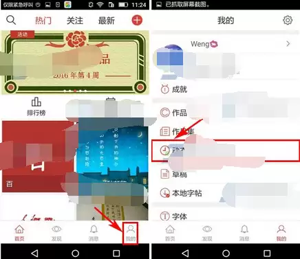 写字先生如何将动态删掉？将动态删掉的操作流程分享