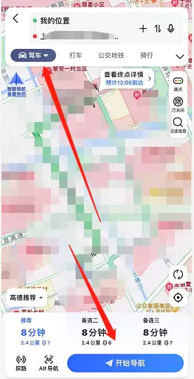 高德地图极简播报模式怎么开启