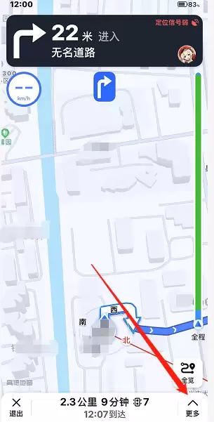 高德地图极简播报模式怎么开启