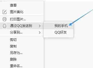 2345看图王怎么将图片通过QQ发至手机？将图片通过QQ发至手机操作步骤一览