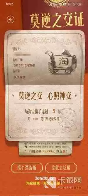 淘宝回忆杀怎么看