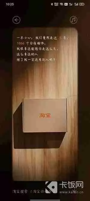 淘宝回忆杀怎么看