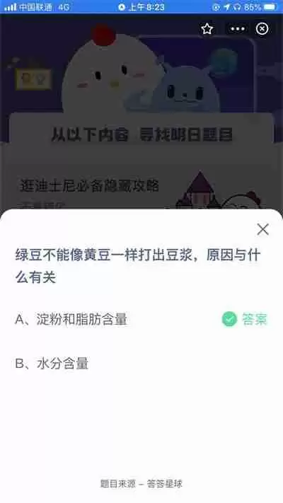 蚊子叮的包越大说明他的毒性越强对吗