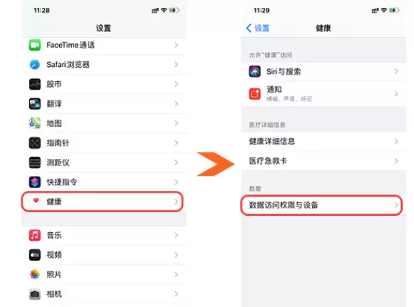 华为运动健康运动步数怎么同步到ios版微信