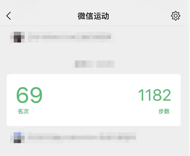 华为运动健康运动步数怎么同步到ios版微信