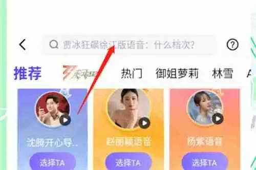 百度地图蔚蓝档案优香导航语音怎么设置 百度地图蔚蓝档案优香导航语音设置方法