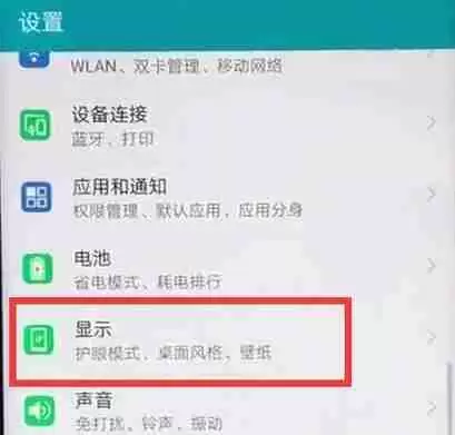 荣耀畅玩7中如何调节屏幕亮度？荣耀畅玩7调节屏幕亮度的方法介绍